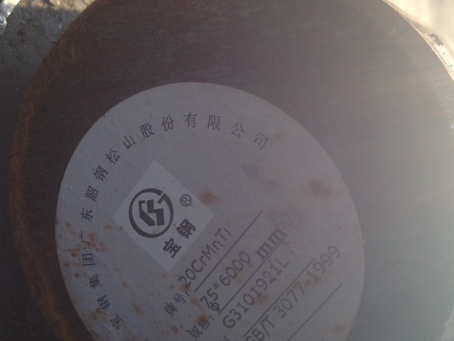 雁峰20CrMnTi合金结构钢