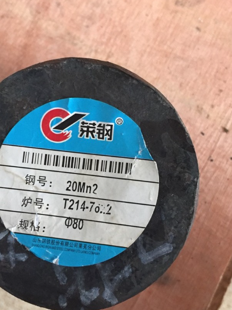 雁峰20Mn2合金结构钢